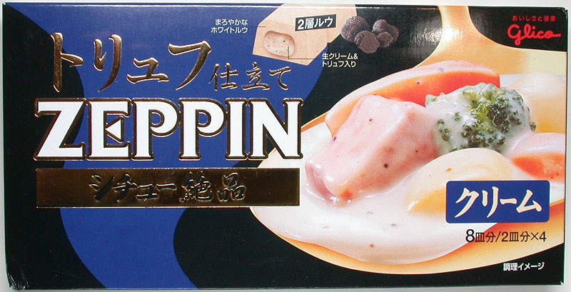トリュフ入り食品シリーズ・その5（くらいかな・・）: おけら日記