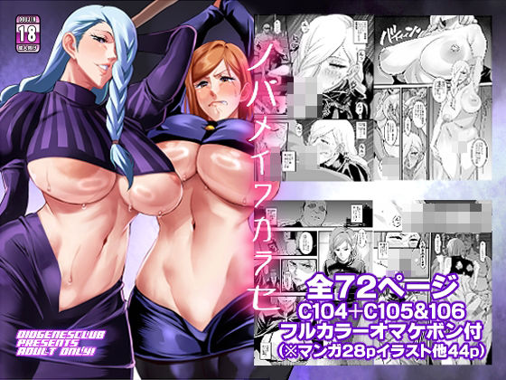 ノバメイワカラセ アイキャッチ画像 【エロ漫画raw】