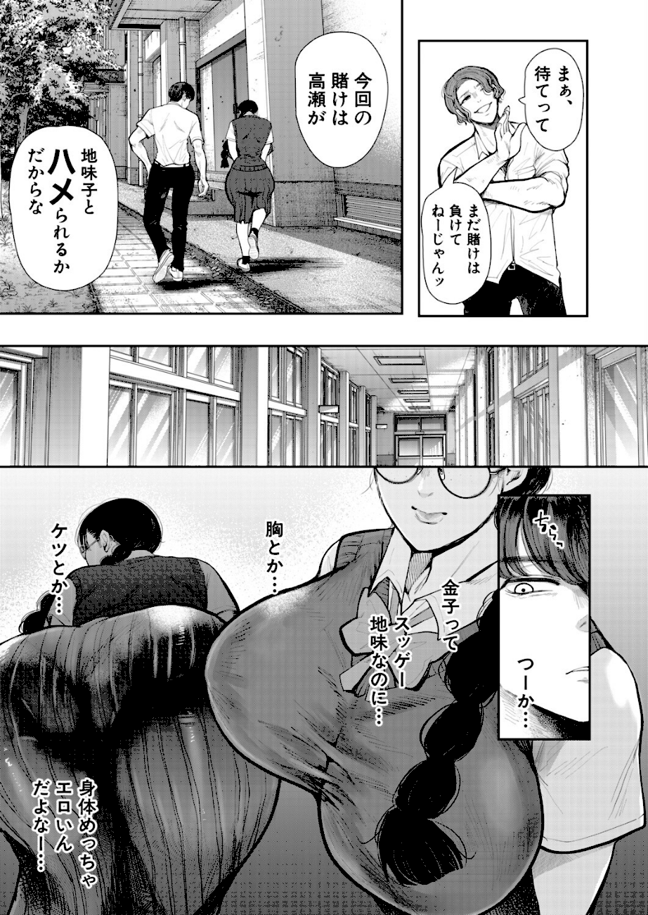 意のままになるのはどちら？(しょむ)  momonGA