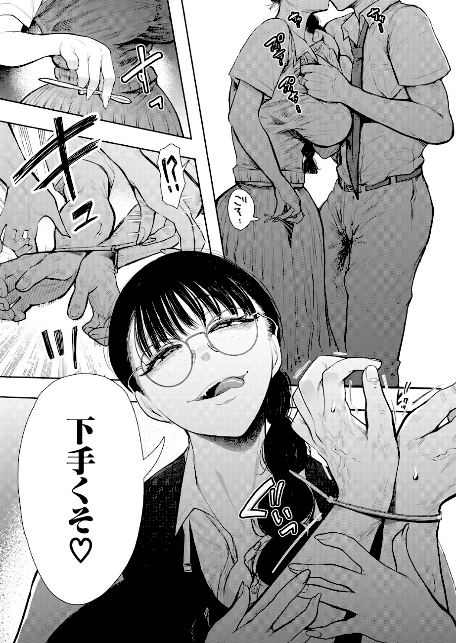 意のままになるのはどちら？(しょむ) エロ漫画